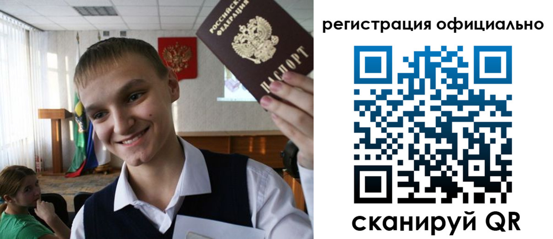 регистрация в Электроуглях