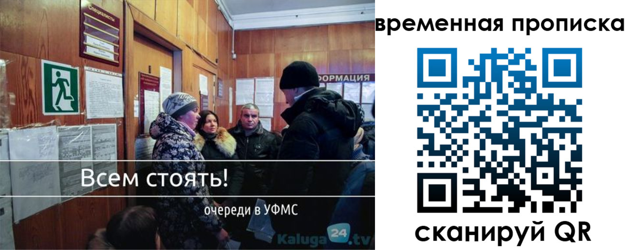 временная регистрация адрес в Электроуглях
