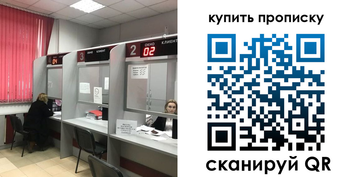 прописка иностранных граждан в Электроуглях